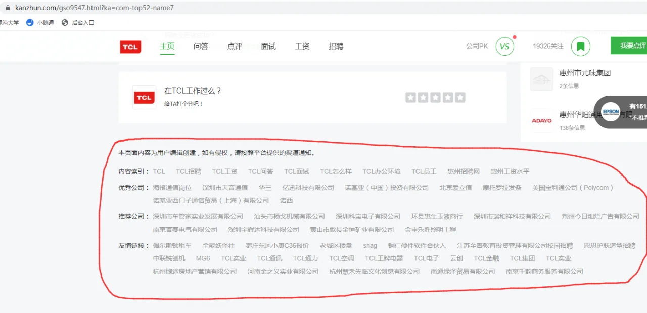 详解绿萝算法之后，链接建设四大新思路