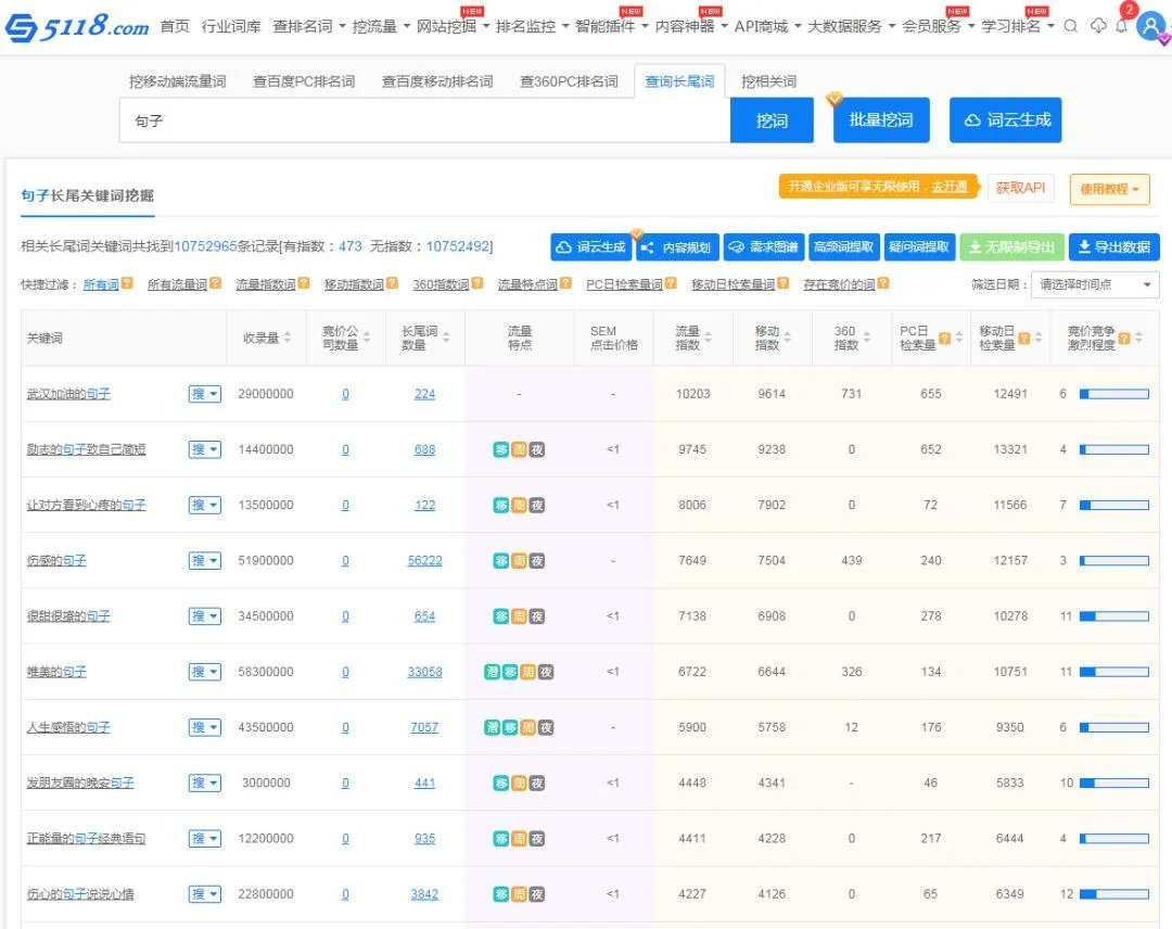 劲风算法上线,真是“聚合”惹的祸? 劲风算法上线,真是“聚合”惹的祸?