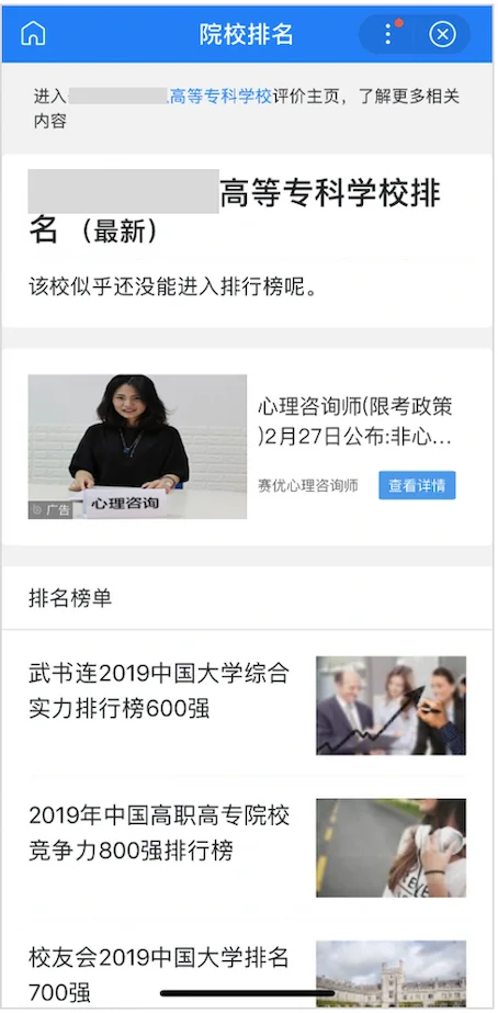 空的、或者主体内容过少的聚合页示例图