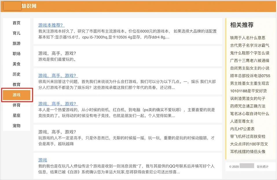 站点内容主体分散的聚合页示例图