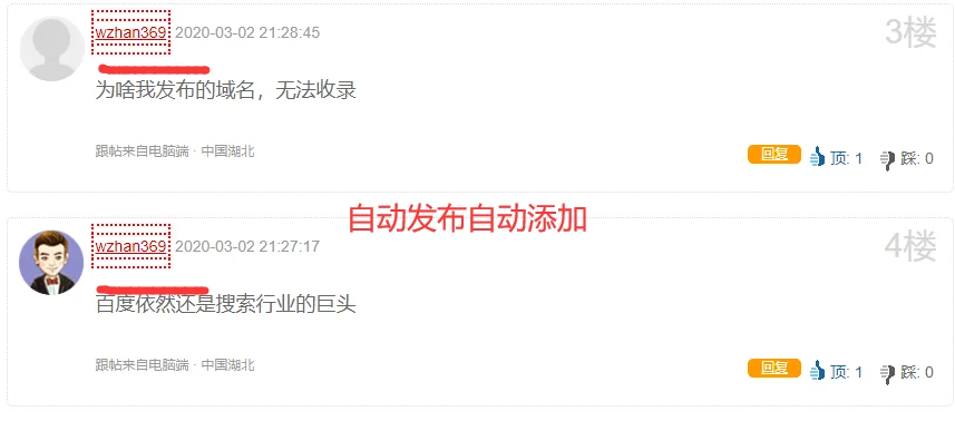 网站自动化宣传