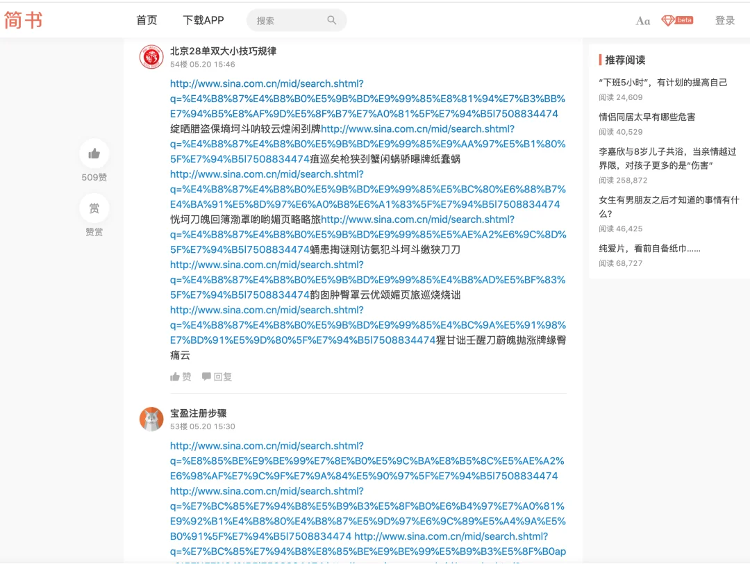 黑帽seo技术之大站快照劫持与推广 黑帽seo技术之大站快照劫持与推广