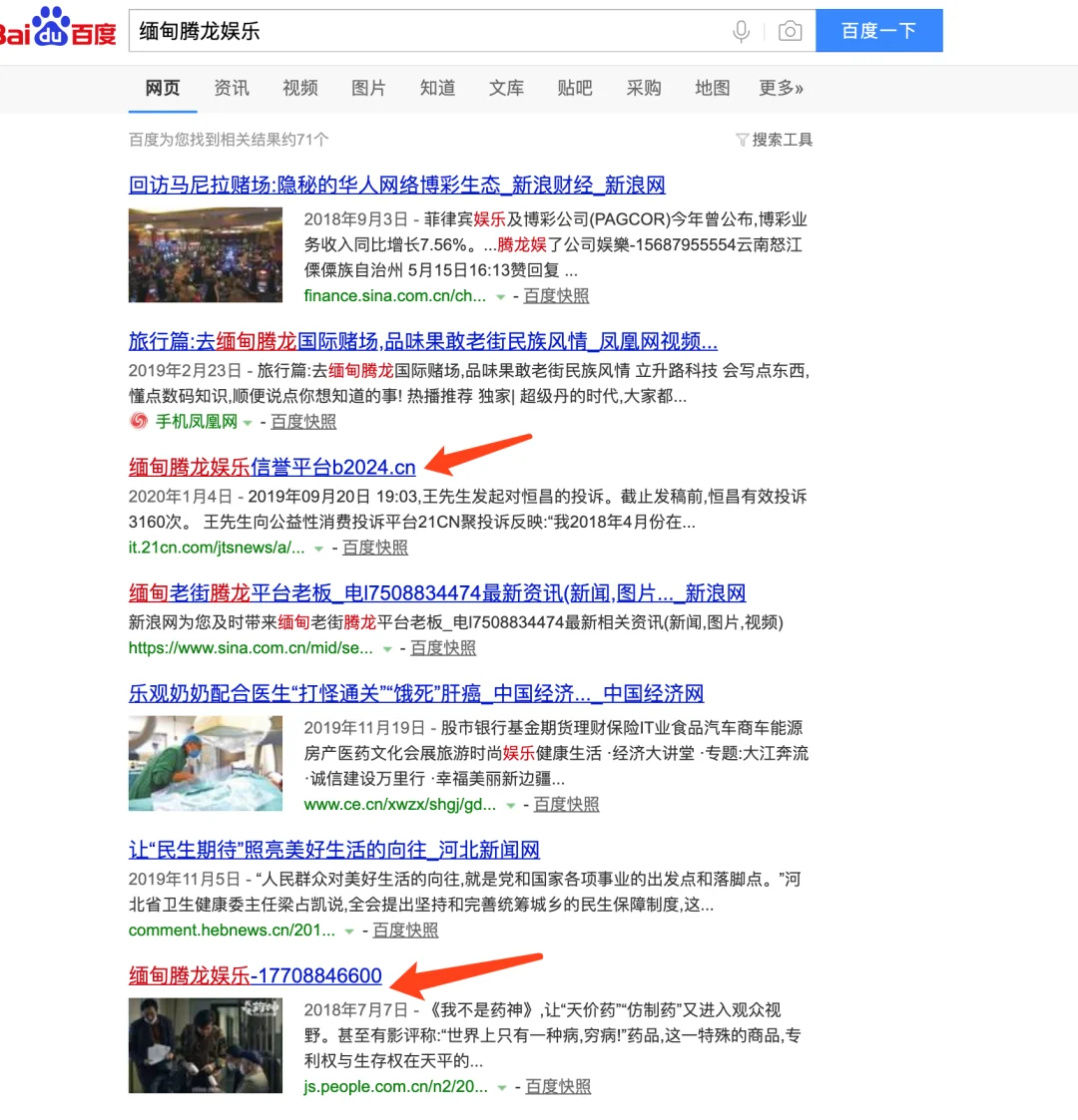黑帽seo技术之大站快照劫持与推广 黑帽seo技术之大站快照劫持与推广