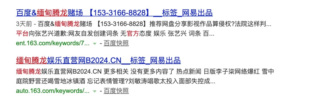 黑帽seo技术之大站快照劫持与推广 黑帽seo技术之大站快照劫持与推广
