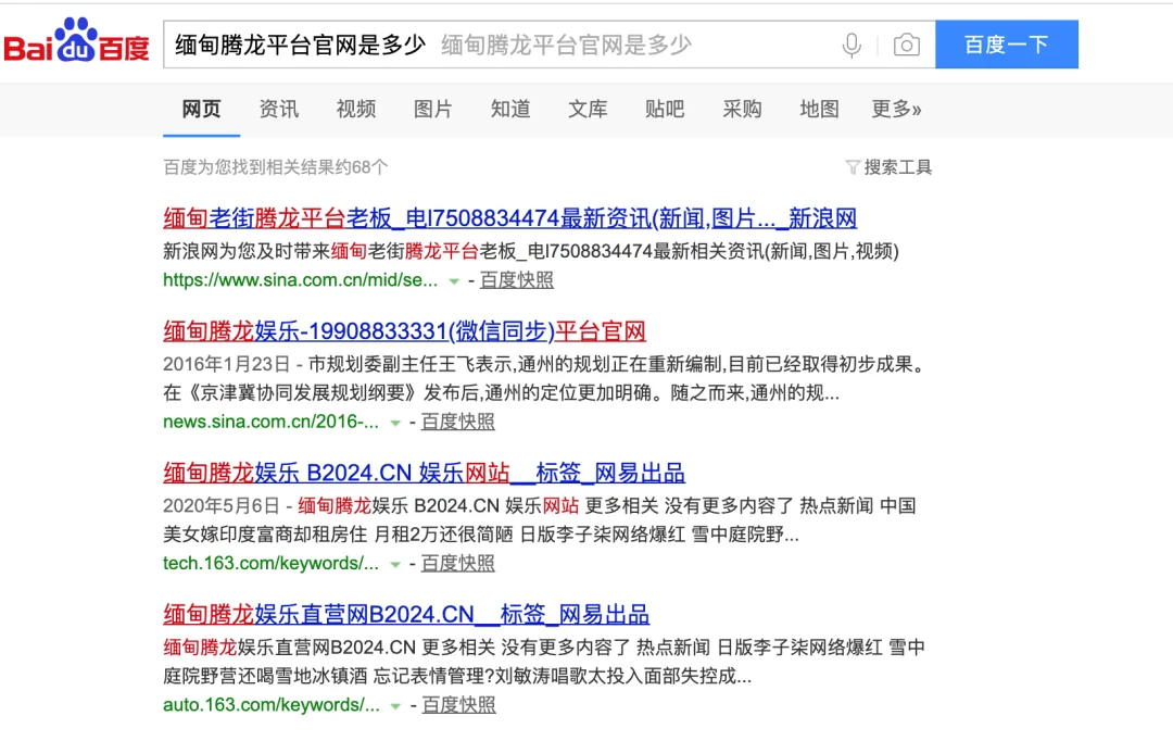 黑帽seo技术之大站快照劫持与推广 黑帽seo技术之大站快照劫持与推广