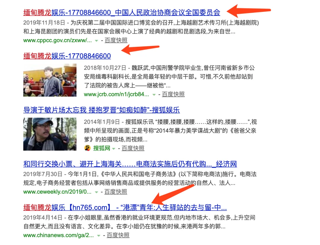 黑帽seo技术之大站快照劫持与推广 黑帽seo技术之大站快照劫持与推广