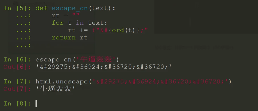 黑帽seo技术之文字HTML编码变体的实现解密