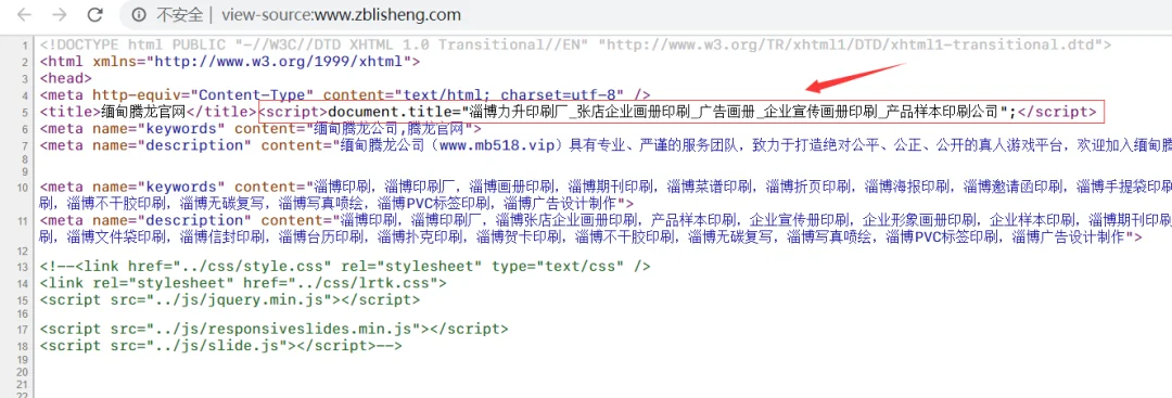 黑帽seo技术之文字HTML编码变体的实现解密