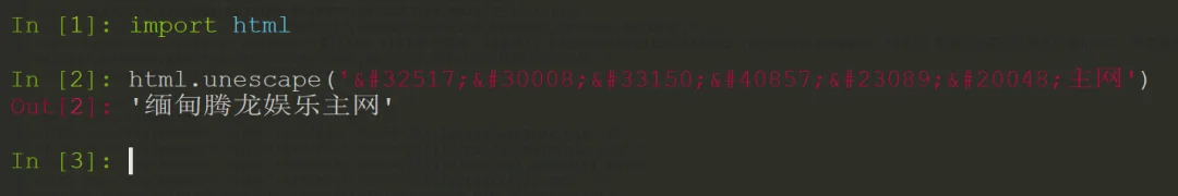 黑帽seo技术之文字HTML编码变体的实现解密