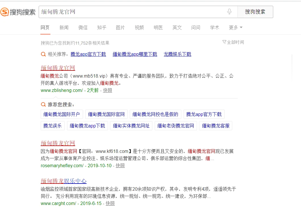 黑帽seo技术之文字HTML编码变体的实现解密