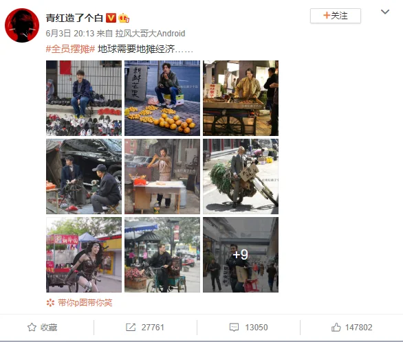 地摊经济火了，Python可视化告诉你网友多欢乐