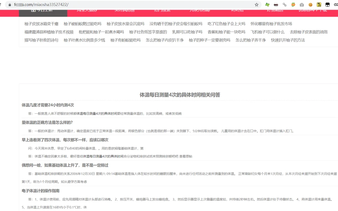 [排名暴涨]分析某某站点排名暴涨的原因和方法学习