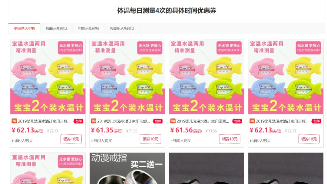 [排名暴涨]分析某某站点排名暴涨的原因和方法学习