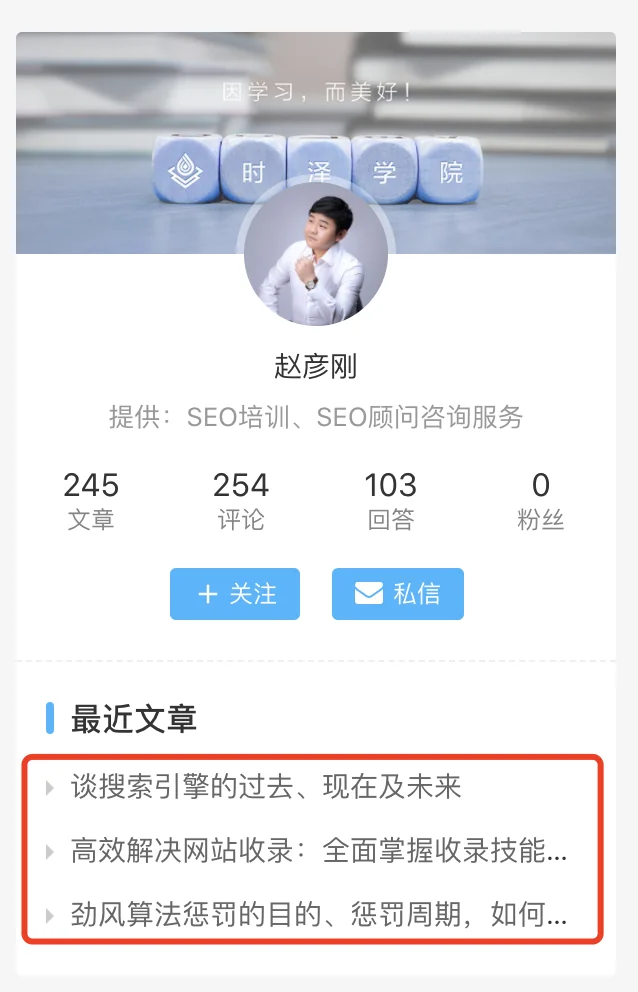 最新文章的链接示例图
