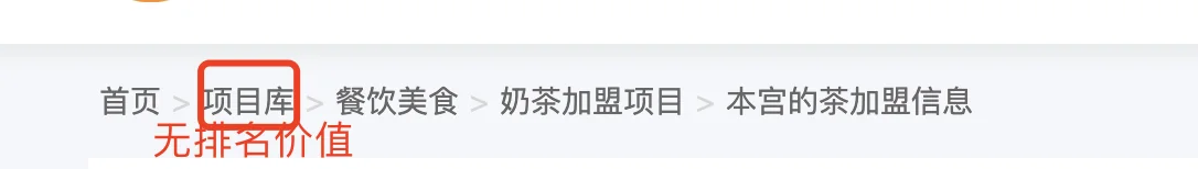 面包屑导航链接的示例图