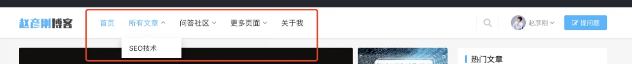 赵彦刚博客导航链接示例图