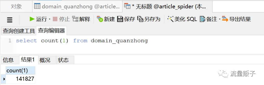 一种挖掘黑马流量词的思路 一种挖掘黑马流量词的思路