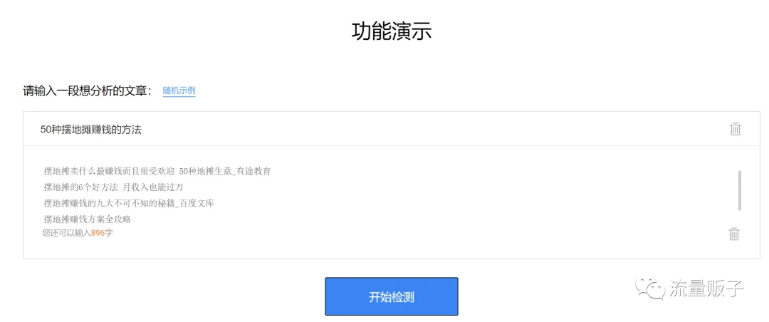 一种挖掘黑马流量词的思路 一种挖掘黑马流量词的思路