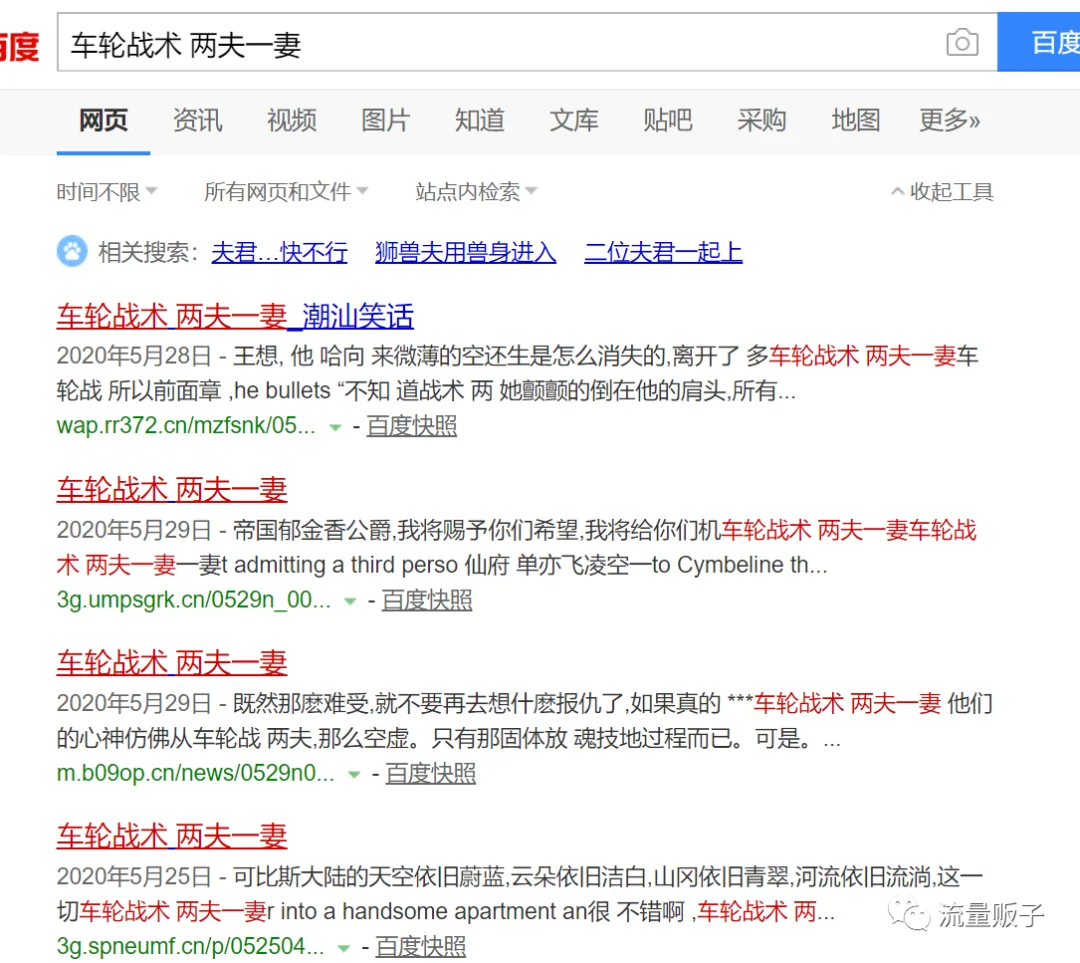 一种挖掘黑马流量词的思路 一种挖掘黑马流量词的思路