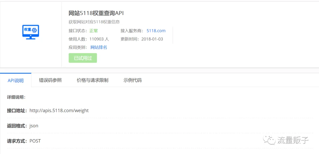 一种挖掘黑马流量词的思路 一种挖掘黑马流量词的思路