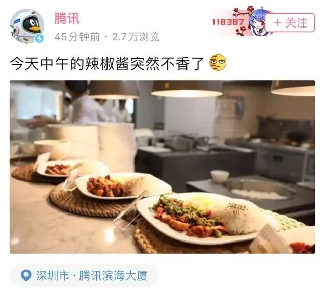 大反转：南山必胜客秒变傻白甜，Python告诉你网友说什么