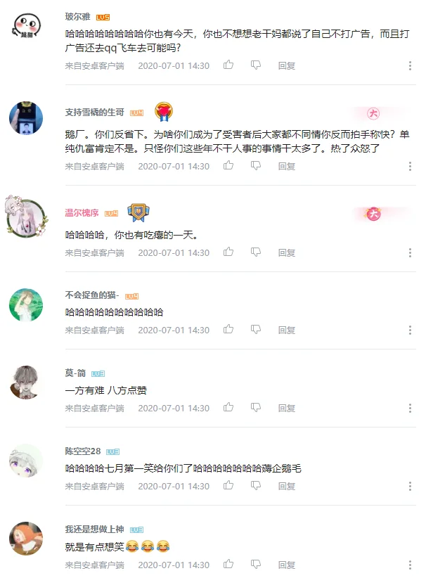 大反转：南山必胜客秒变傻白甜，Python告诉你网友说什么