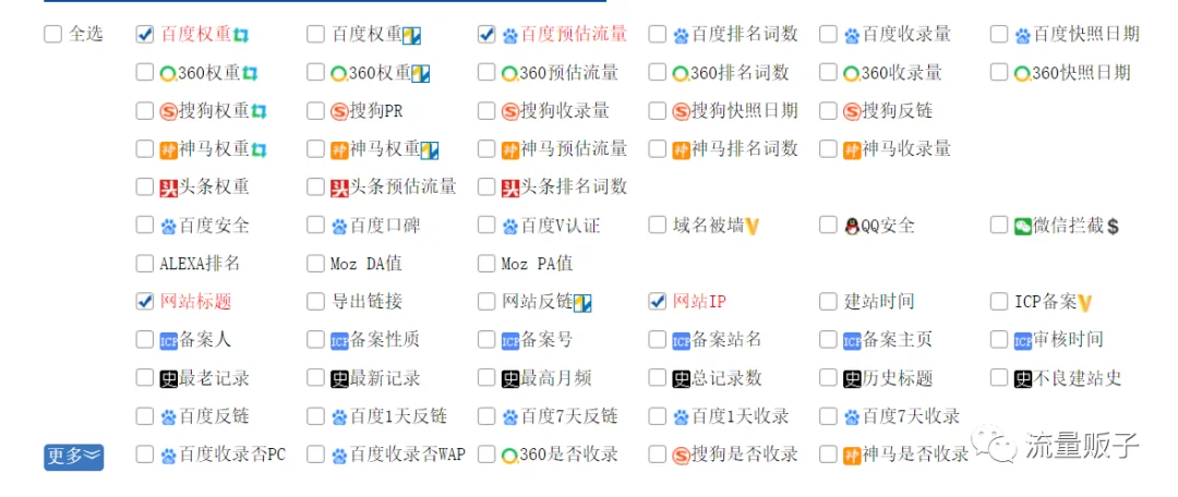 如何低成本获取优质的SEO流量分析工具(ahrefs、sumrush、similarweb、keywordtool......) 如何低成本获取优质的SEO流量分析工具(ahrefs、sumrush、similarweb、keywordtool......)