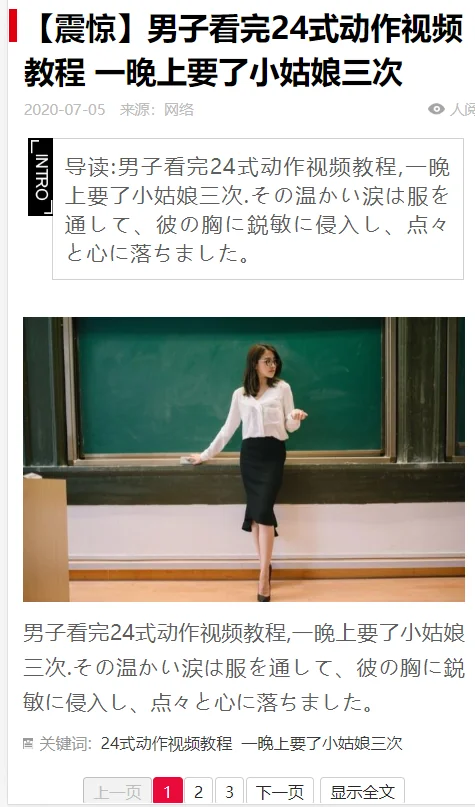【慎点】黑帽seo技术之内容、导流、PV提升技巧（是真的黑）