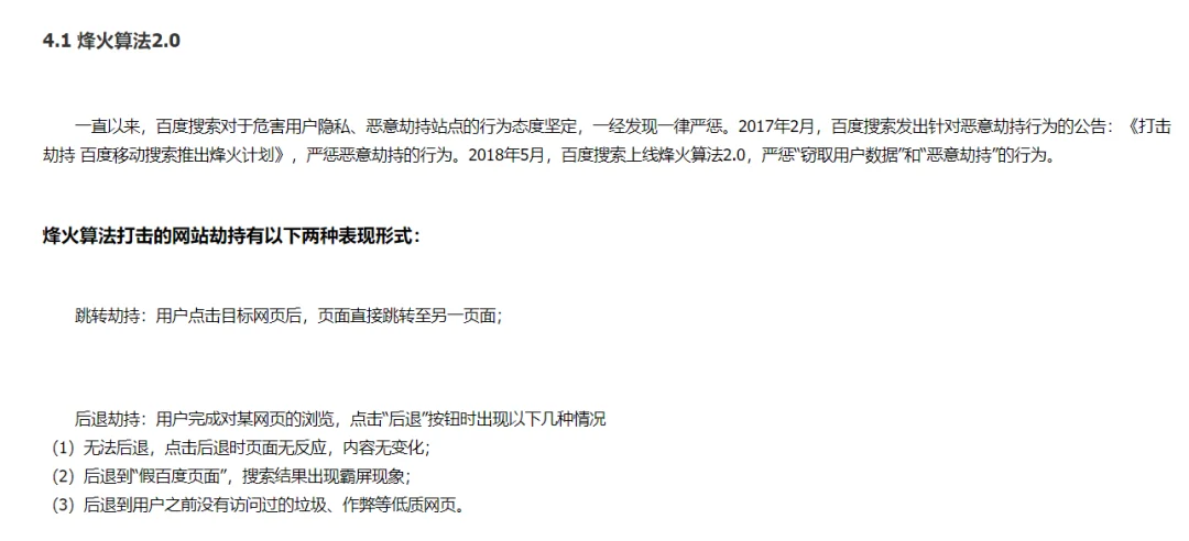 [黑帽技术分享]浏览器回退拦截及代码实现