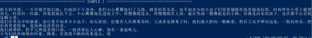 【AI写作】体验如何通过训练让程序帮我们自动写文章
