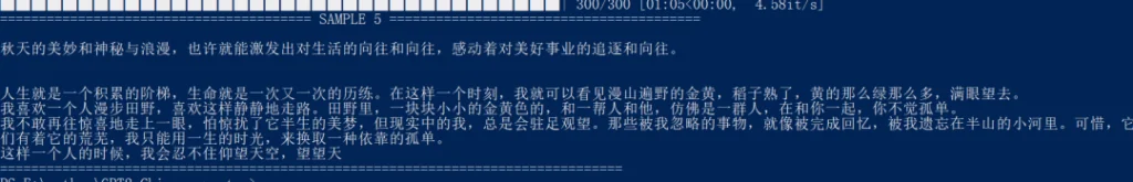 【AI写作】体验如何通过训练让程序帮我们自动写文章
