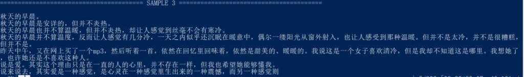 【AI写作】体验如何通过训练让程序帮我们自动写文章