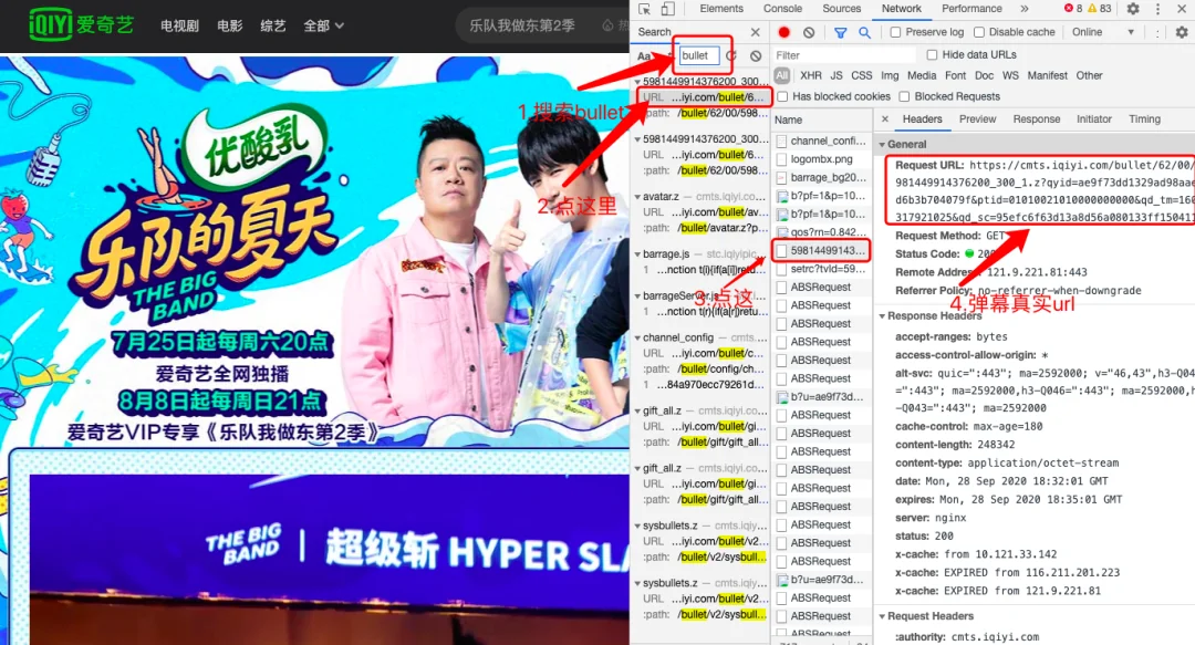 用Python爬取爱奇艺视频弹幕 用Python爬取爱奇艺视频弹幕