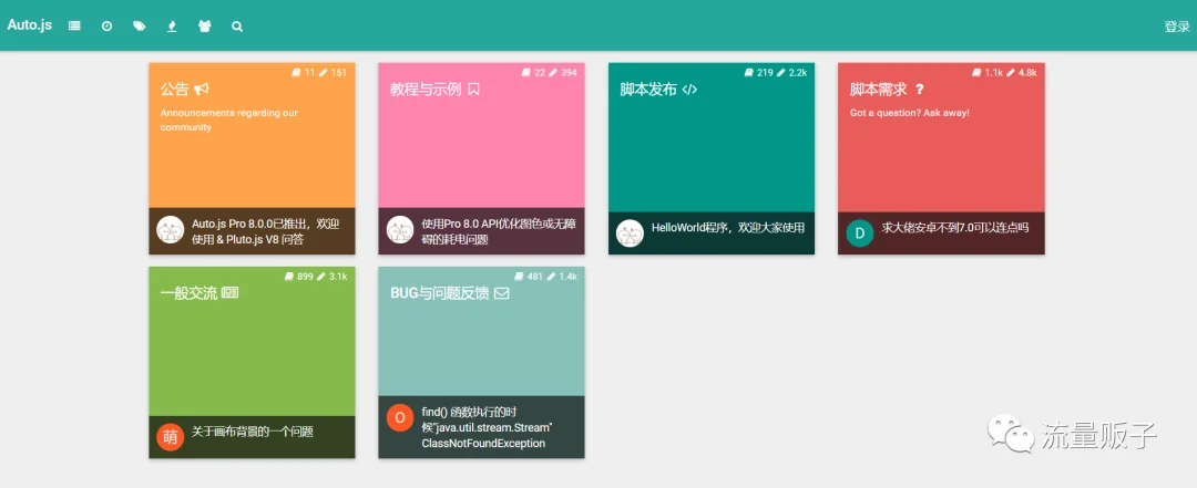 引流脚本 | 按键精灵、Auto.js、EasyClick、Airtest的区别与对比