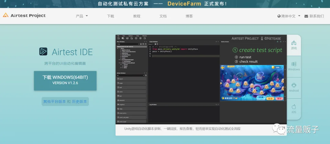 引流脚本 | 按键精灵、Auto.js、EasyClick、Airtest的区别与对比