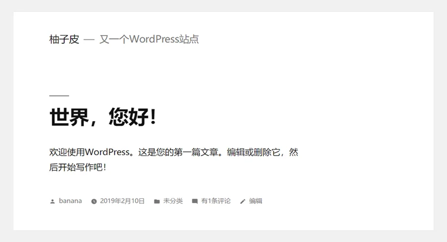 WordPress 安装成功