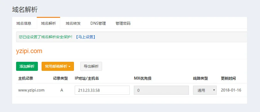 零基础手把手教你WordPress建站教程