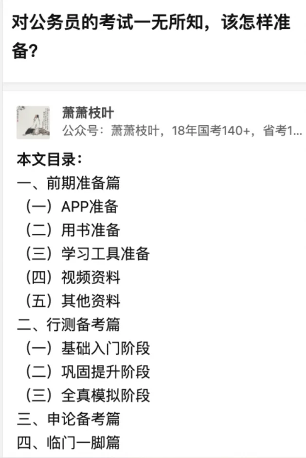 【解读】百度搜索排序原则,你要的好内容操作手法都在这里 【解读】百度搜索排序原则,你要的好内容操作手法都在这里