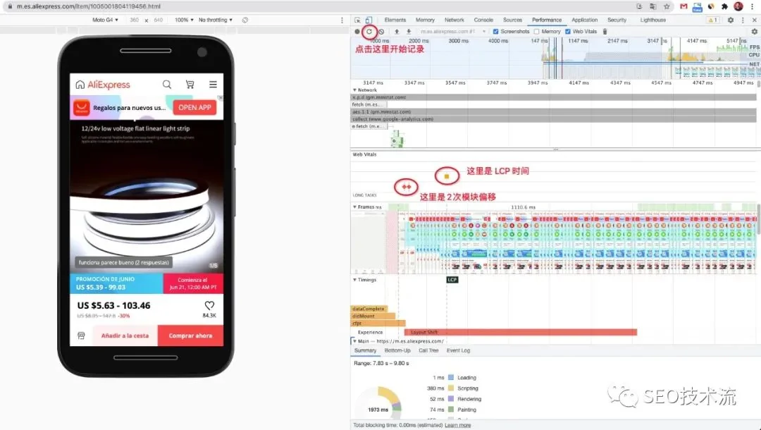 Google 网页体验更新算法 6/16 启动 附案例分享和调试工具 Google 网页体验更新算法 6/16 启动 附案例分享和调试工具