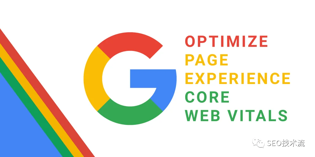 Google 网页体验更新算法 6/16 启动 附案例分享和调试工具 Google 网页体验更新算法 6/16 启动 附案例分享和调试工具
