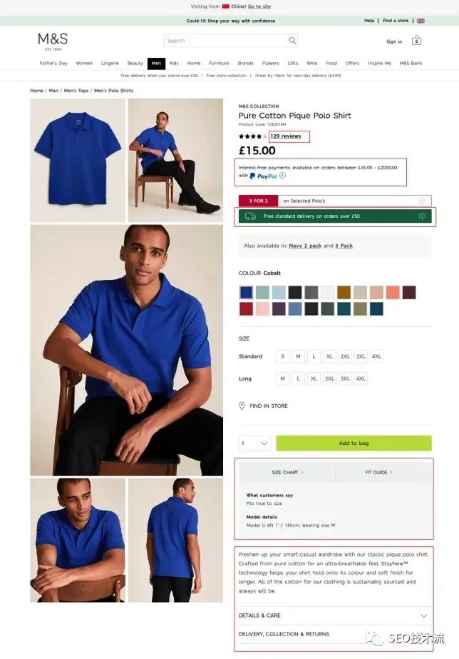SEO 友好的电商产品页设计｜附 10+个实际案例