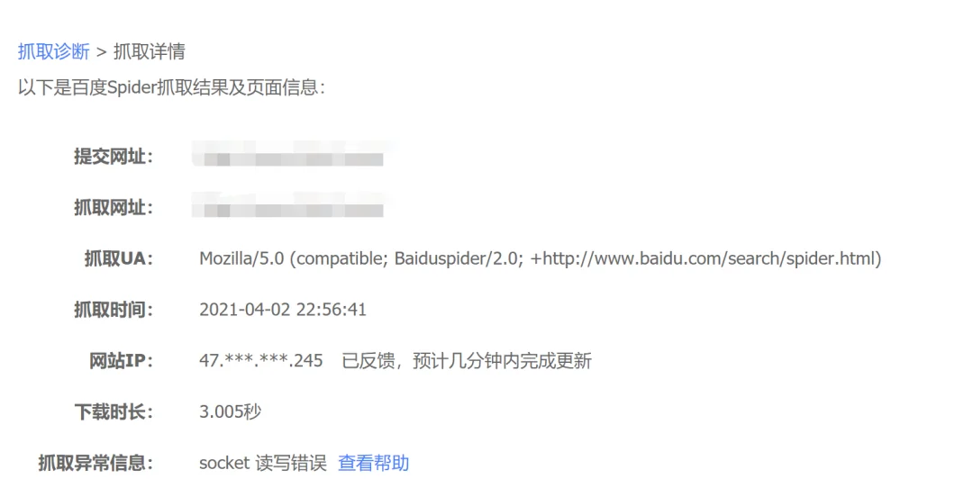 【填坑】老域名百度模拟抓取失败问题解决方案 【填坑】老域名百度模拟抓取失败问题解决方案