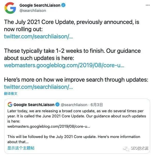 【短讯】Google 2021 7月核心算法更新  附网站案例