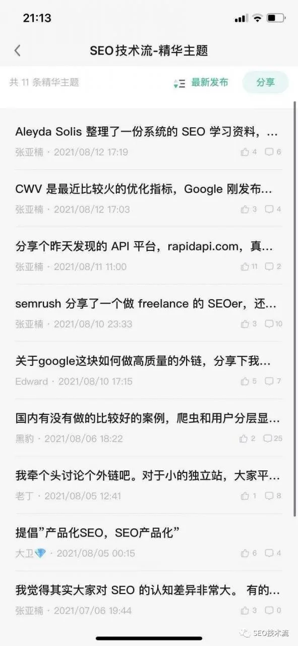 8/6疑似 Google 更新、 基于 Google 工具的 CWV 系统优化指南和 John Mueller 谈 SEO 工作
