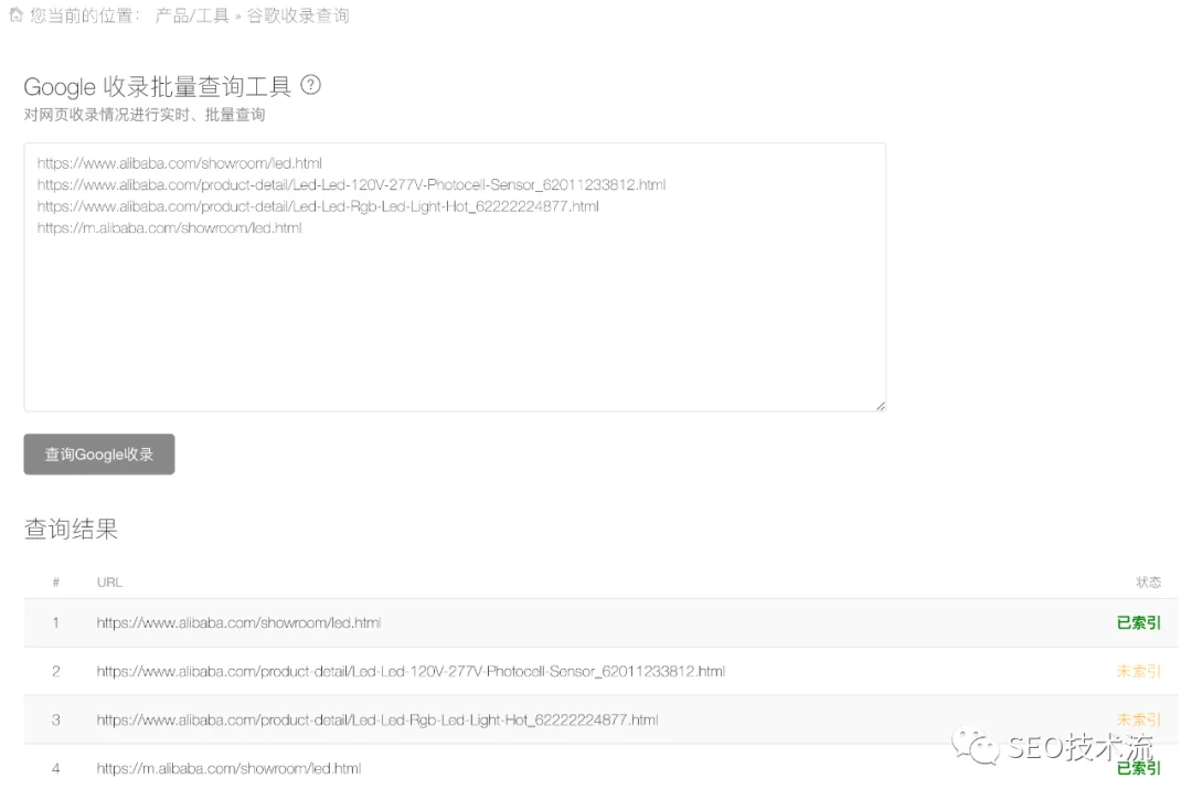 SEO 技术流周报 2021/09/22