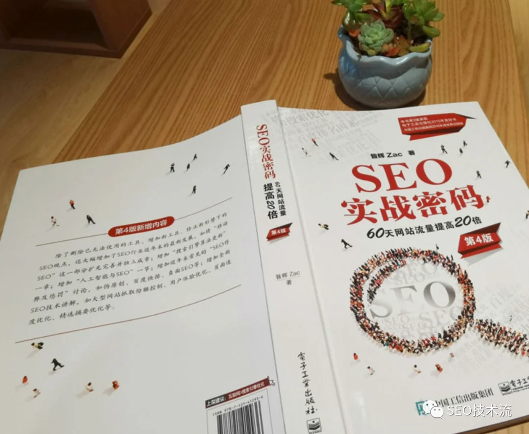 SEO 技术流周报 2021/09/28