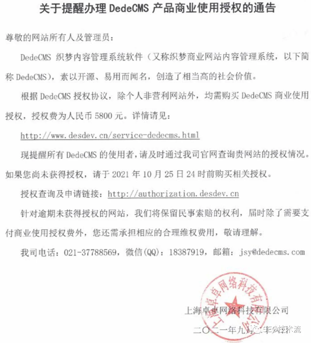 SEO 技术流周报 2021/09/28