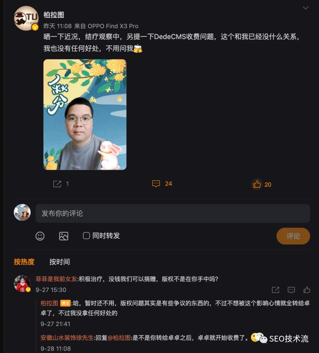 SEO 技术流周报 2021/09/28
