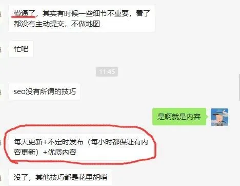“卧底”一个网站月入100万的SEO公司