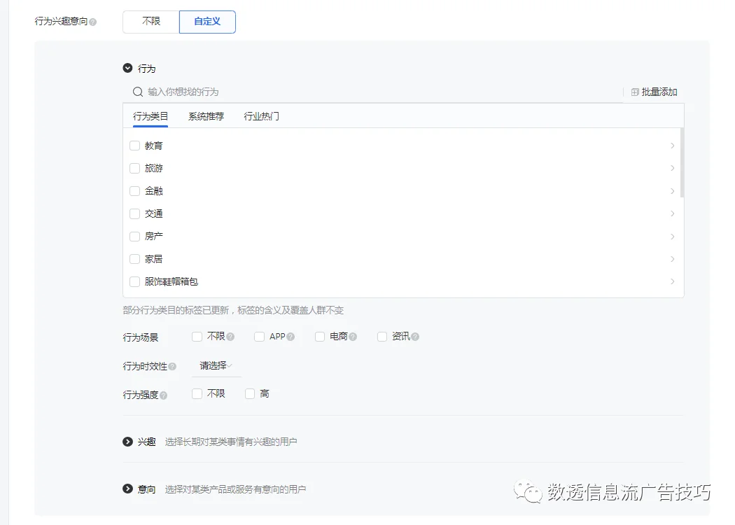 腾讯广告(原广点通)优化技巧(一)从0到1学会腾讯信息流